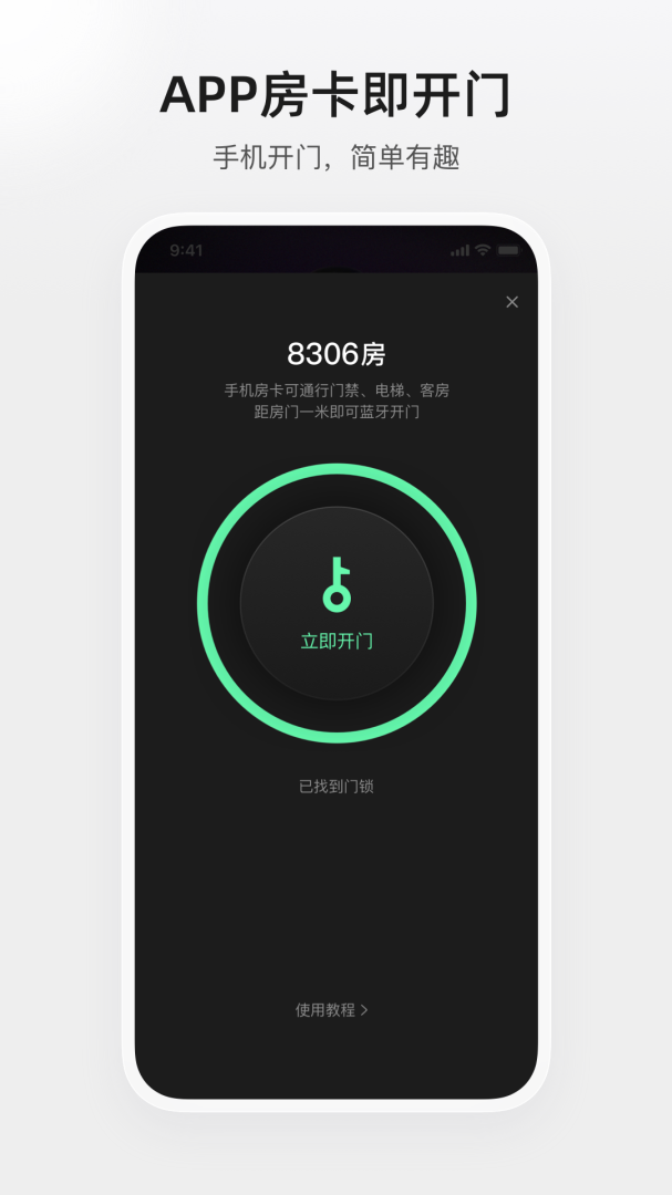 百达屋app
