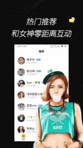 睡美人直播app