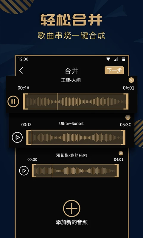 趣橙音乐剪辑app