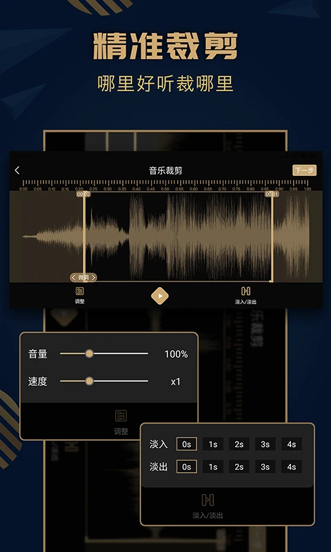 趣橙音乐剪辑app