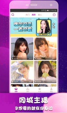 海棠直播app