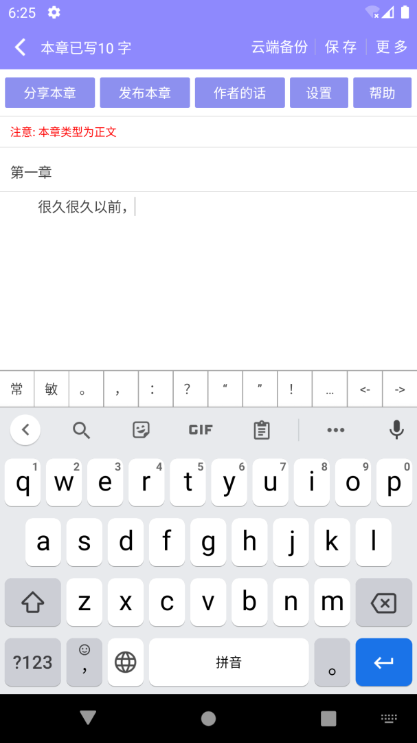 云吞小说app