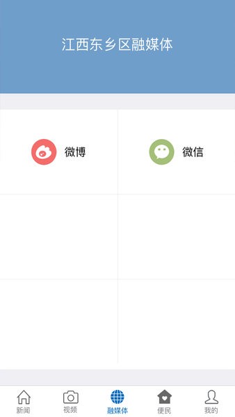 品质东乡app