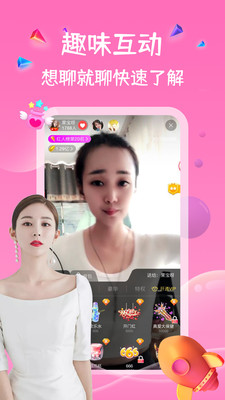 金凤直播app