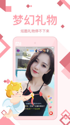 木瓜直播app