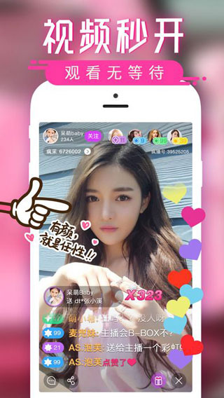 妖精直播app