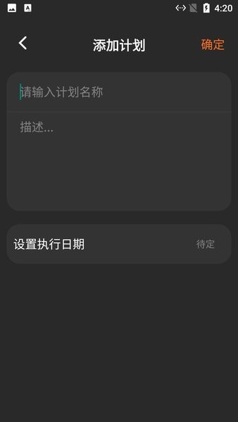 小新记录清单app