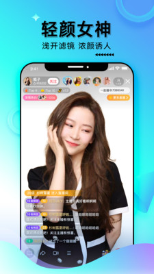婵娟直播app