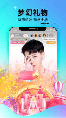 婵娟直播app