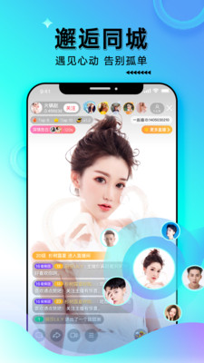 婵娟直播app
