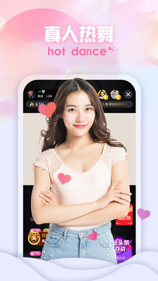 奶白直播app
