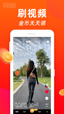 小辣椒app