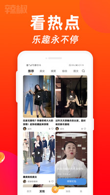小辣椒app