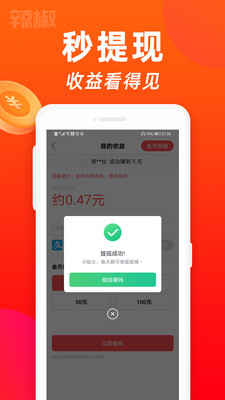 小辣椒app