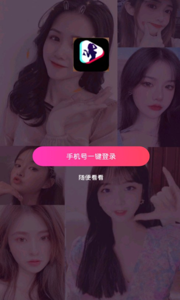 尖叫视频app
