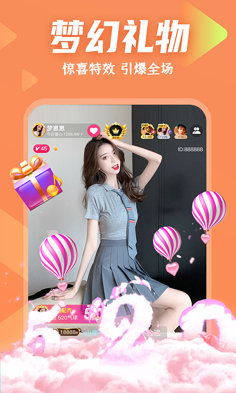 超美直播app