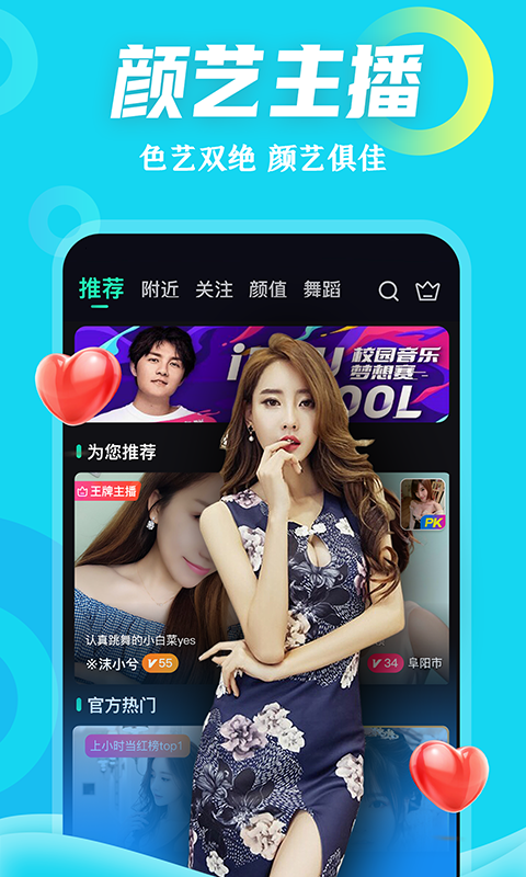 超美直播app