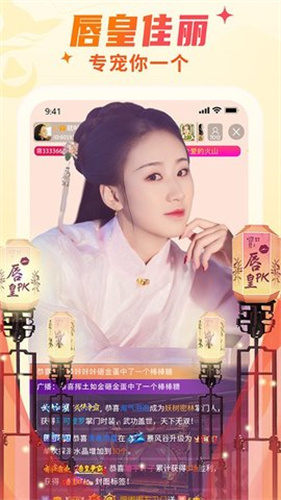 夜莺直播app