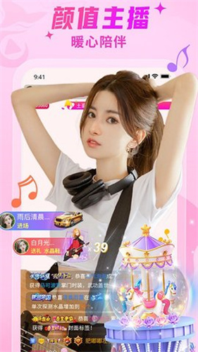 夜莺直播app