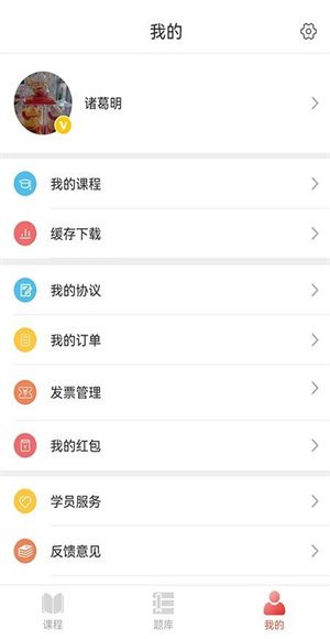 上岸网校app