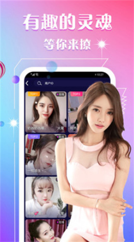 99视频app