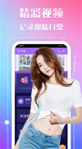 99视频app