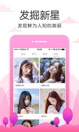 魅影直播app