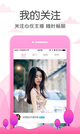 魅影直播app