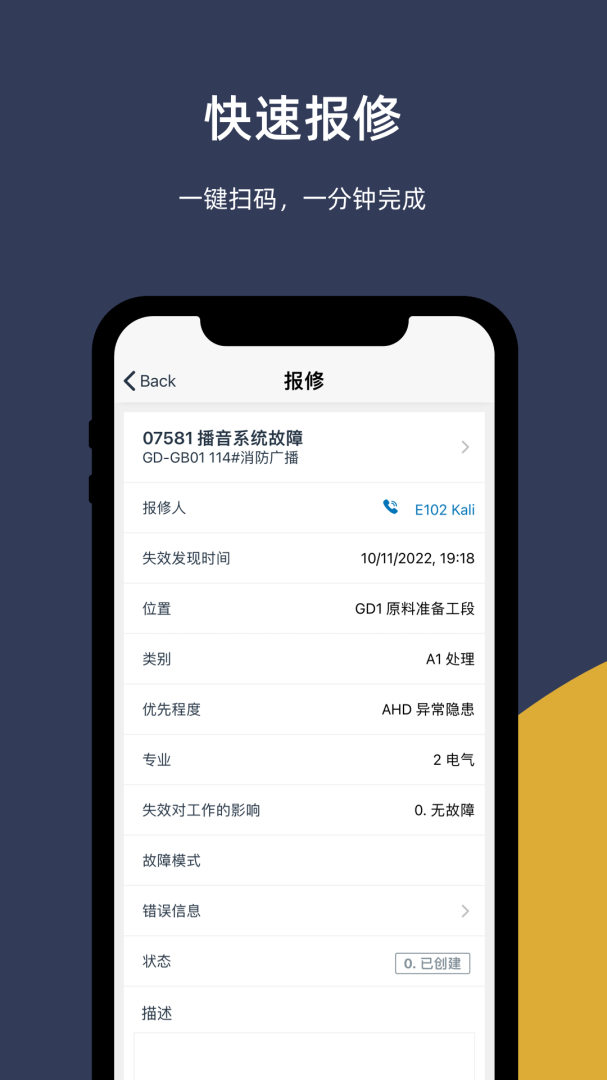 易美刻app
