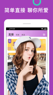 茄子视频直播app