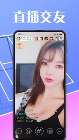 豆奶视频直播app