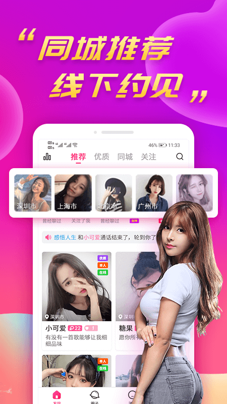 蜜糖直播app