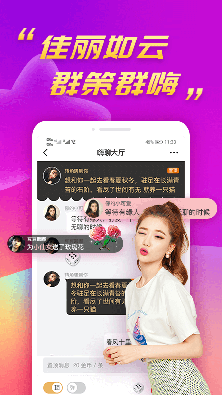 蜜糖直播app