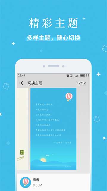 魅族便签app