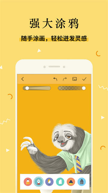 魅族便签app