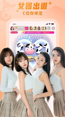 舞娘直播app