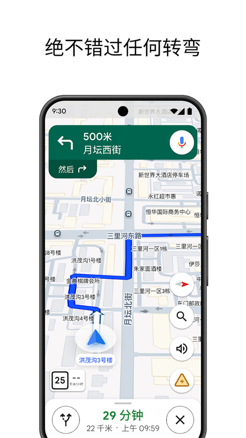 谷歌地图中文版app