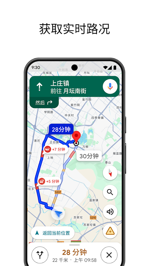 谷歌地图中文版app
