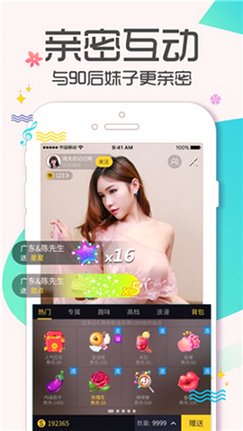 喵播直播app