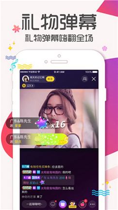 喵播直播app