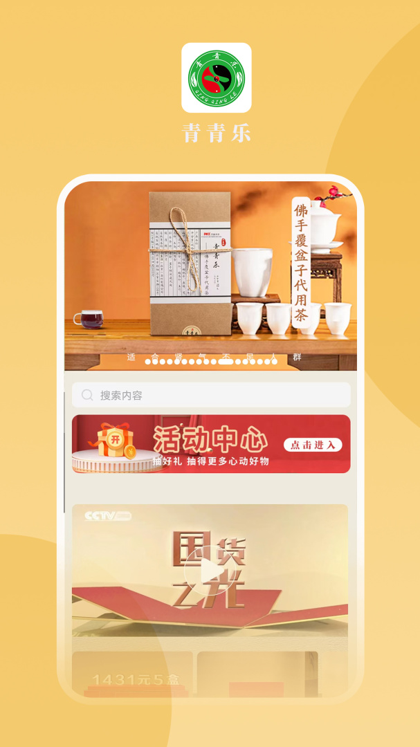 青青乐app