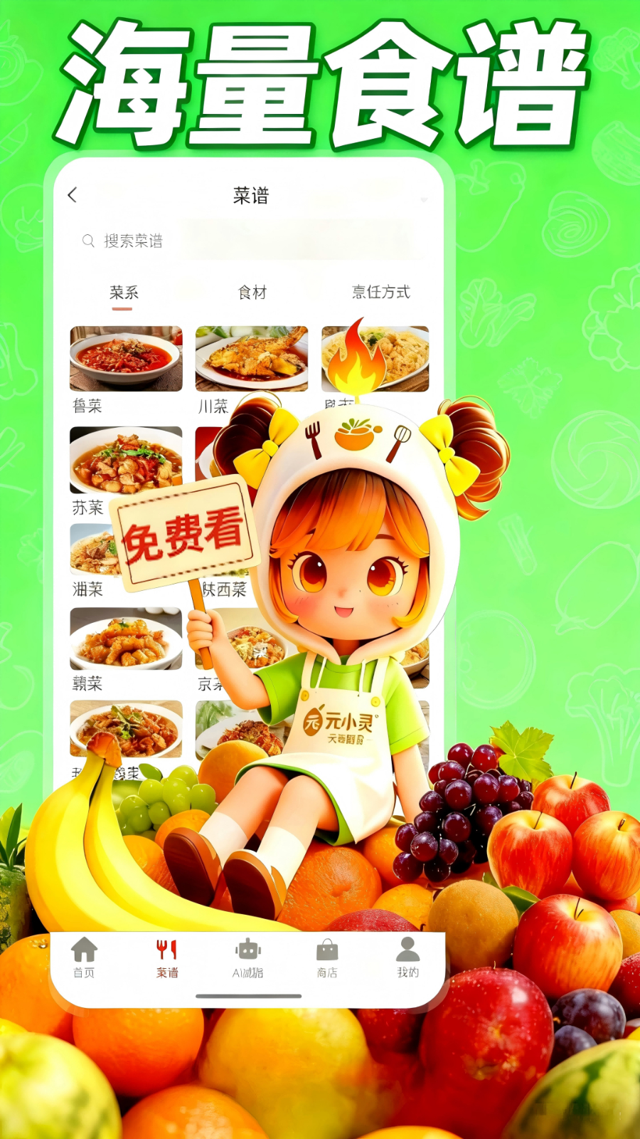 元灵厨坊app