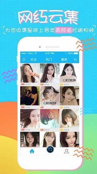 夜伴直播app