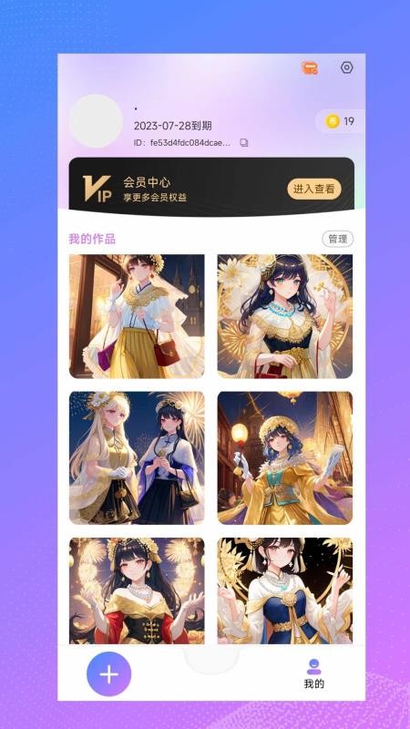 AI绘画家app