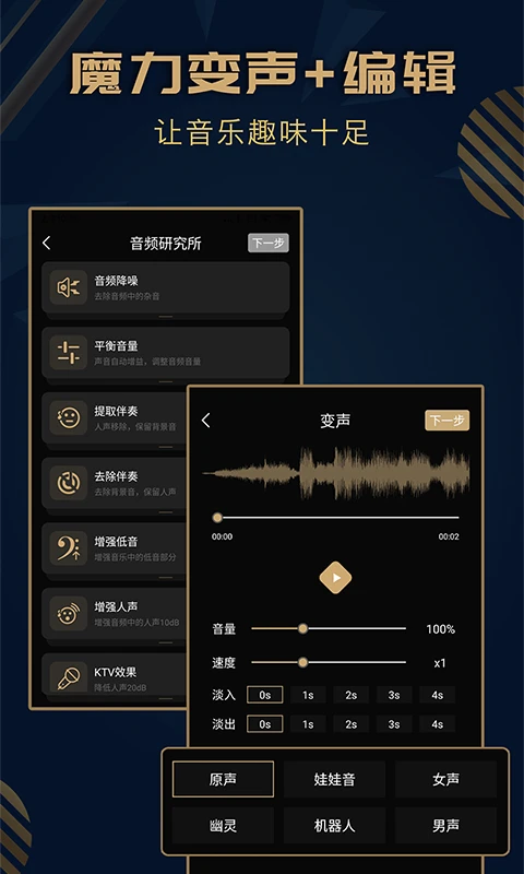 趣橙音乐剪辑app