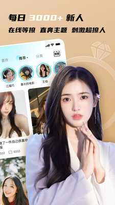 百花直播app