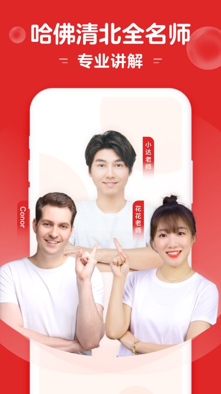 小猴语文app