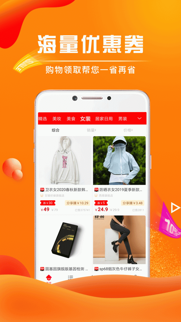 团省app