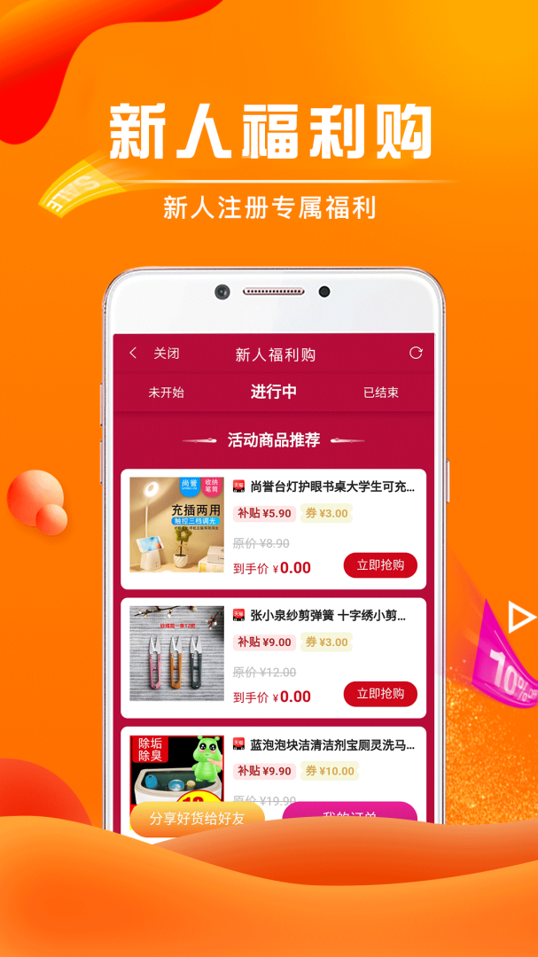 团省app