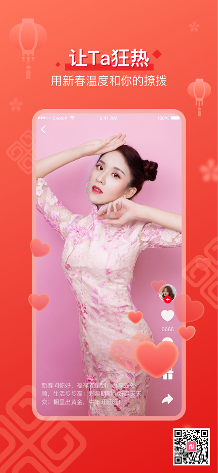 足迹直播app